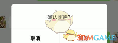 《微信》7.0.17内测版更新内容
