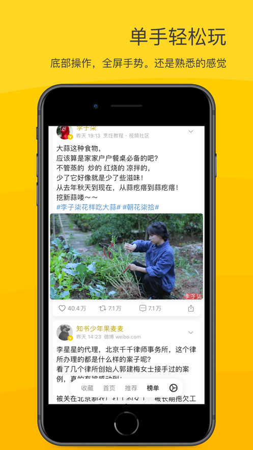 VVebo苹果官方最新版本下载2021图片1