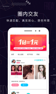 米陪下载-米陪app下载