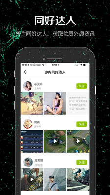 一达人交友app手机最新版图片1