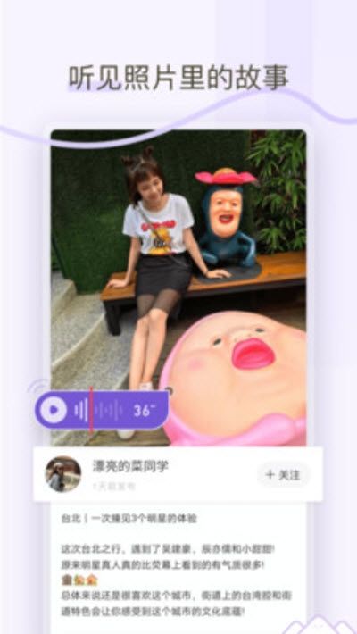 时光岛 最新版