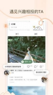 时光岛 最新版