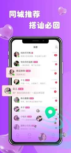 柚缘交友1.0