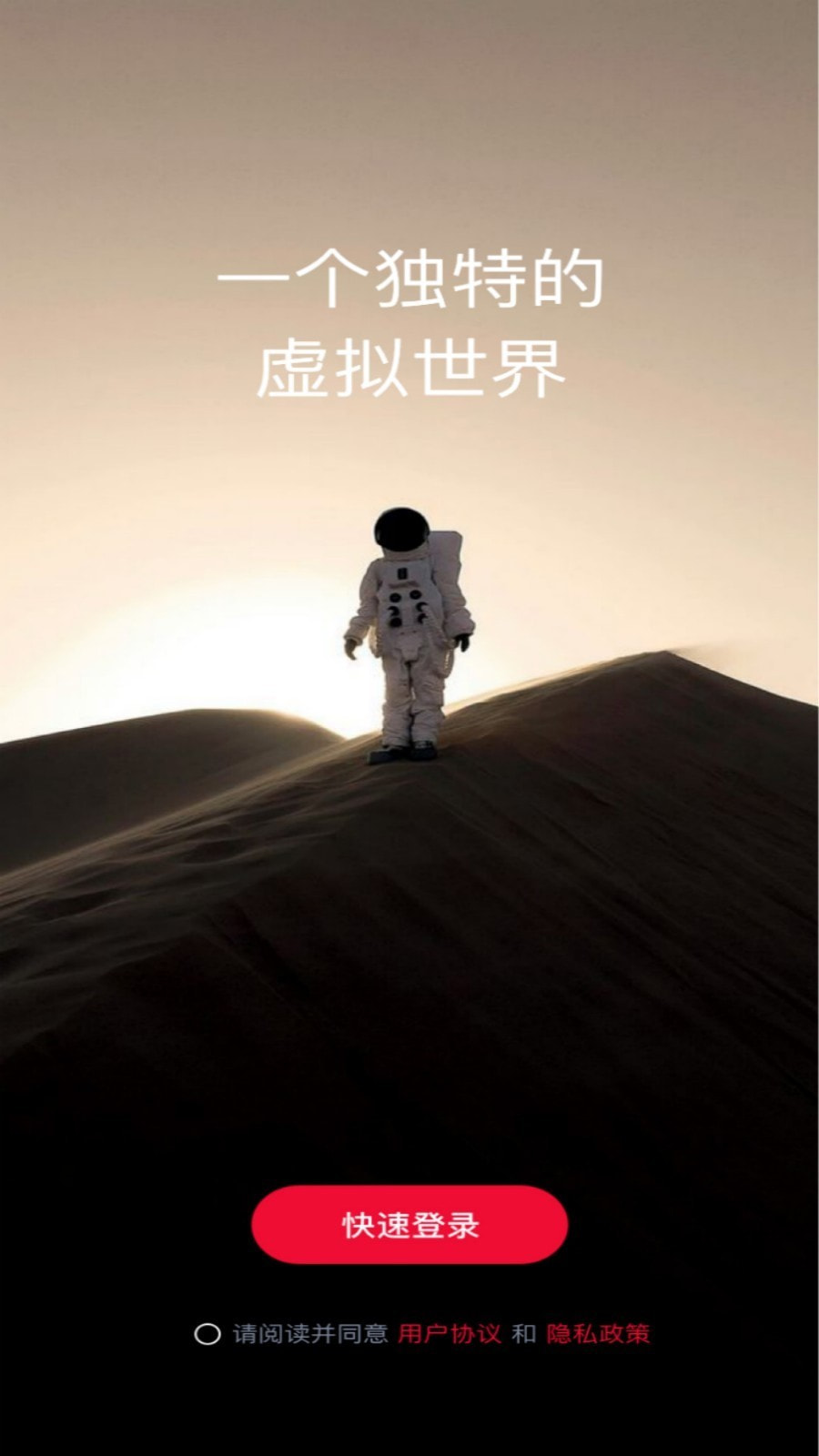 情陌聊