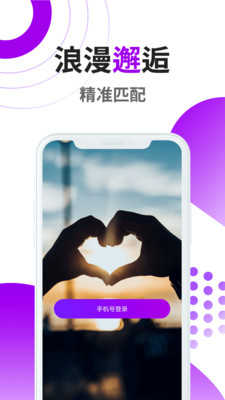 觅恋交友1.5.1006