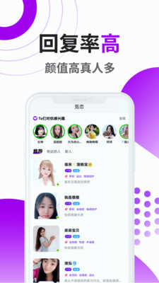 觅恋交友1.5.1006