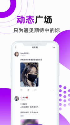 觅恋交友1.5.1006