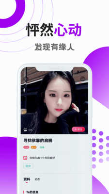 觅恋交友1.5.1006
