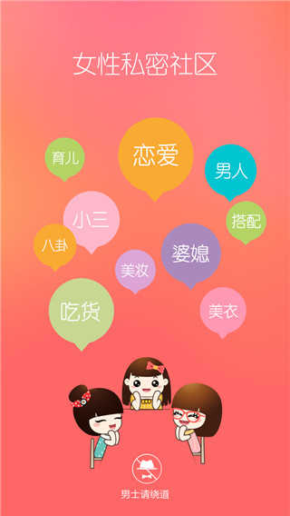 她社区app