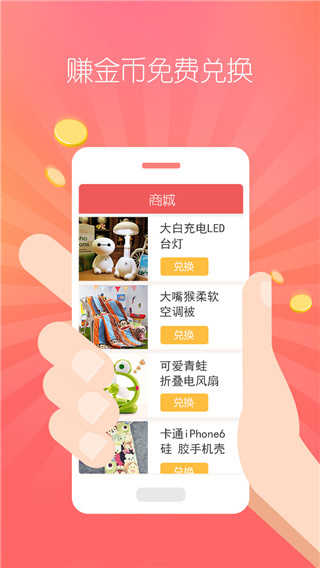 她社区app