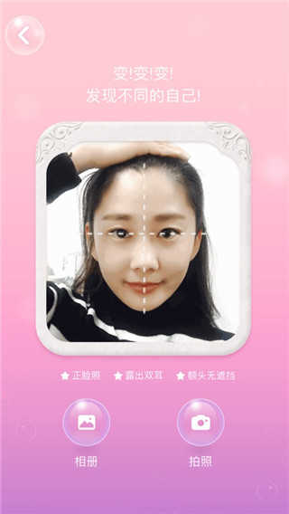 她社区app
