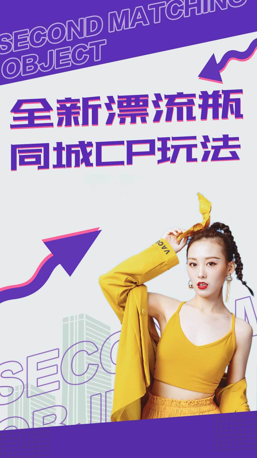 漂流瓶CP 最新版