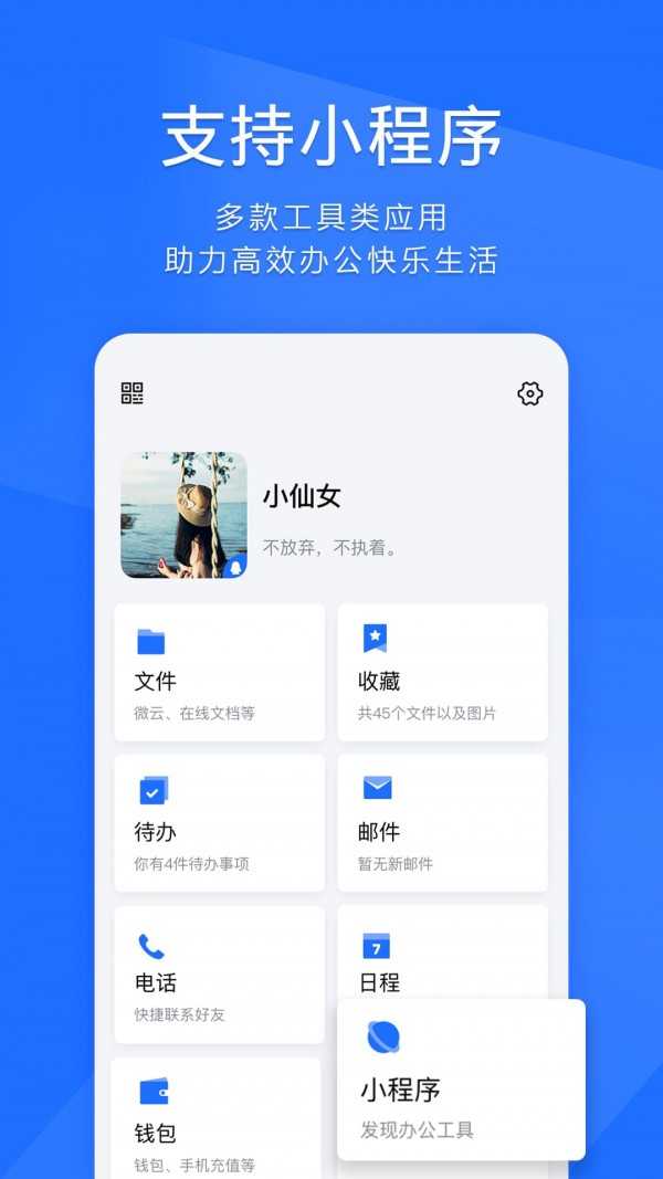 腾讯tim最新版
