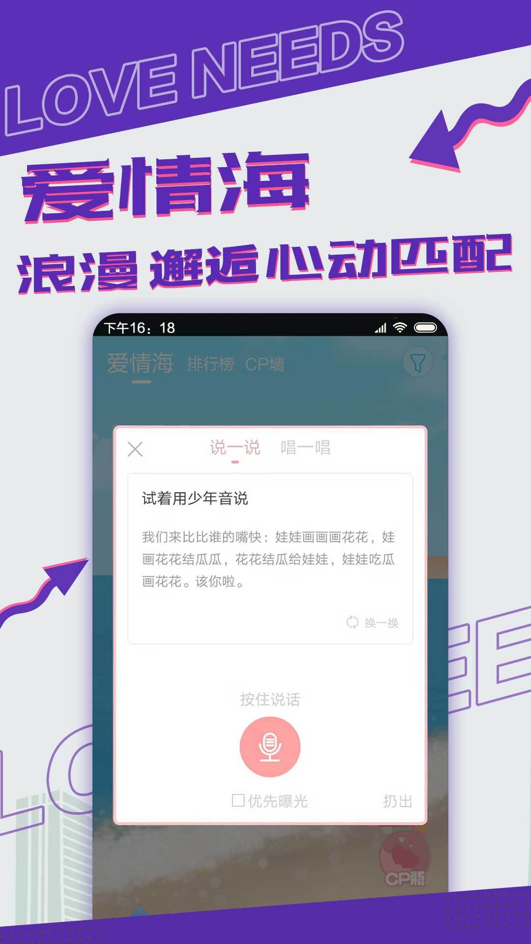 漂流瓶CP 最新版