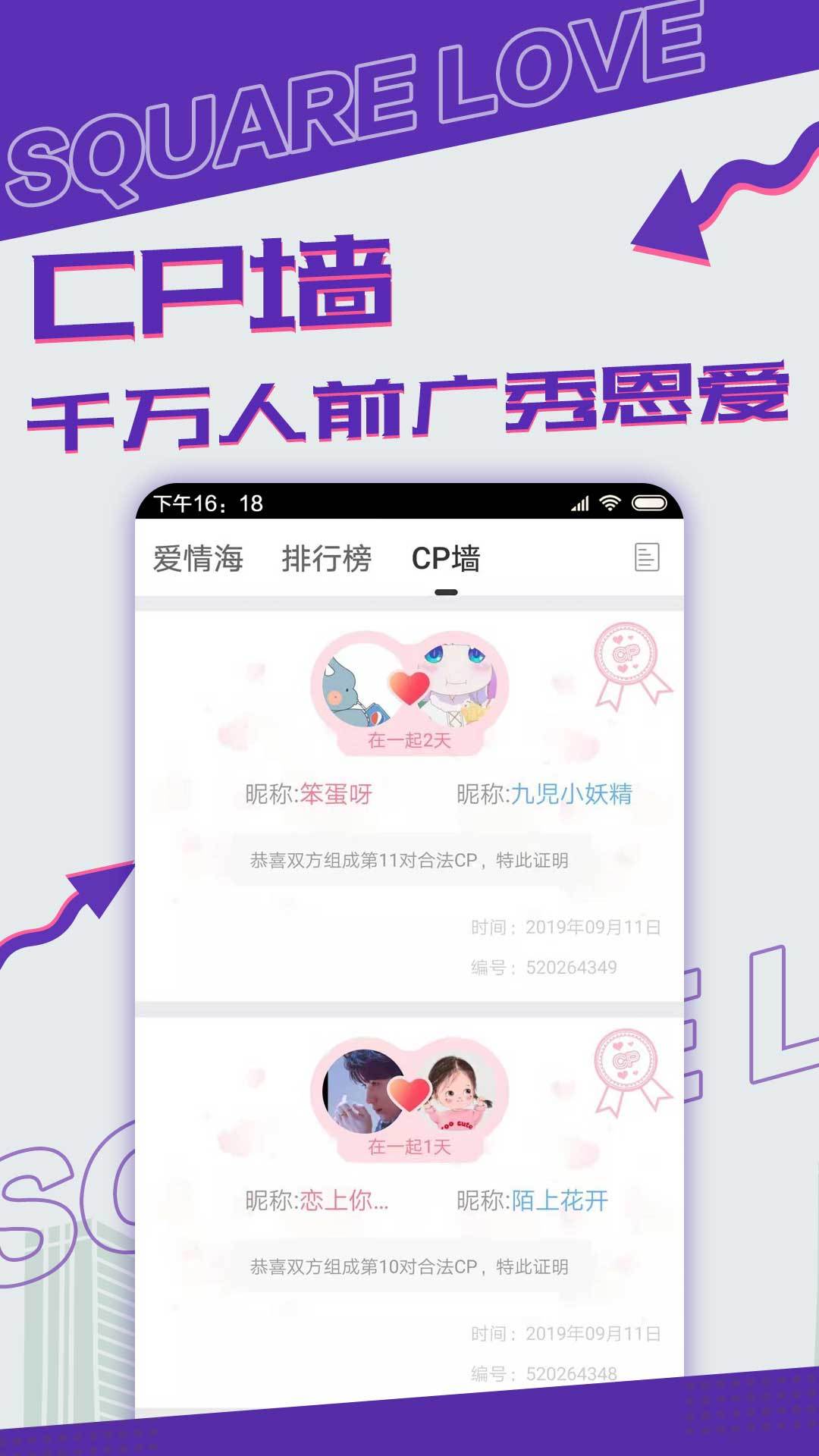 漂流瓶CP 最新版