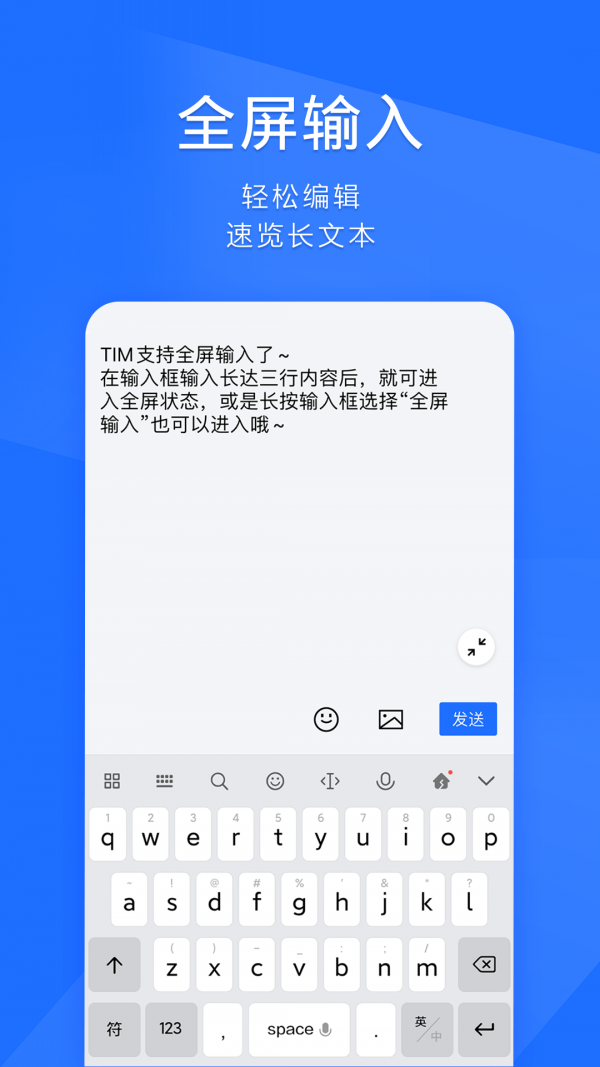 腾讯tim最新版