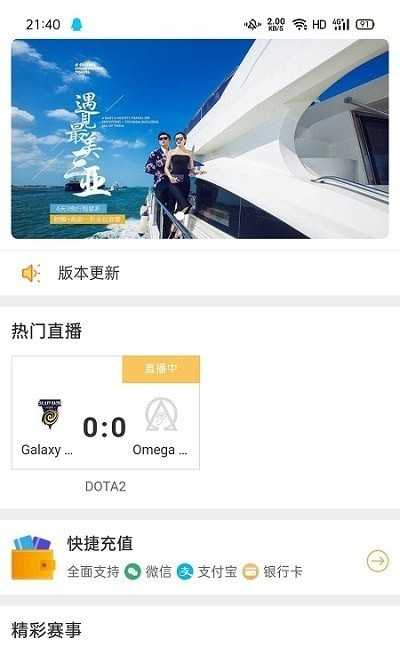 赛呗1.0.4