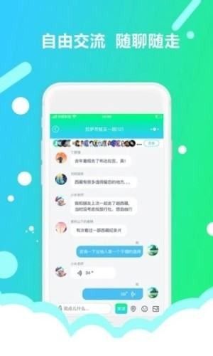 旅呱呱 最新版