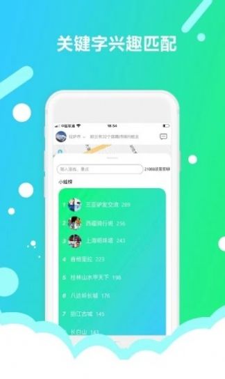 旅呱呱 最新版