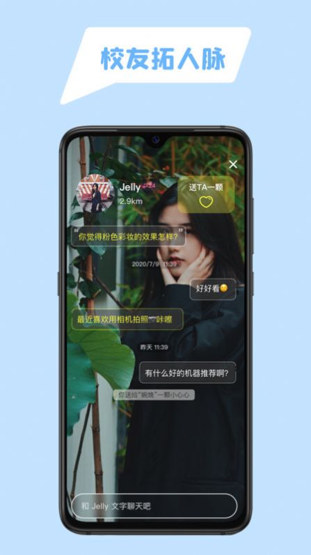 peng真颜校友 最新版