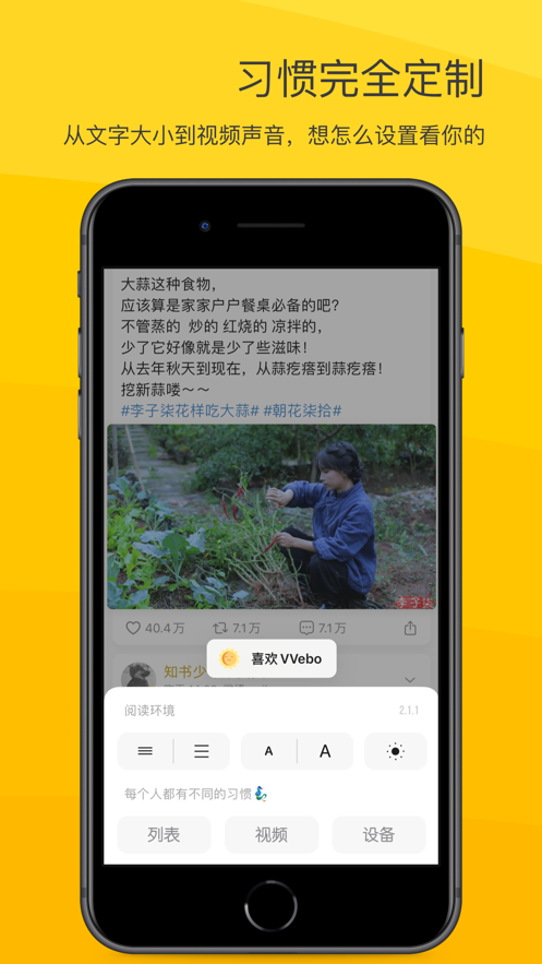 VVebo官方版3.2.6