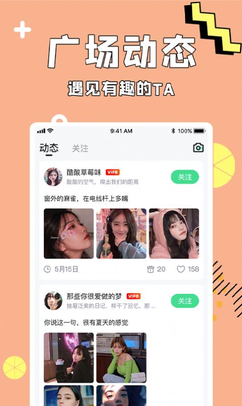 呱呱语音 最新版