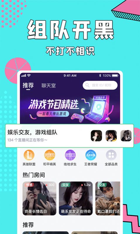 呱呱语音 最新版