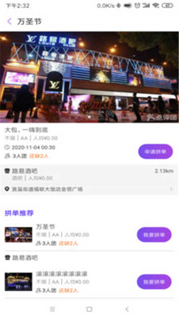 嗨约么