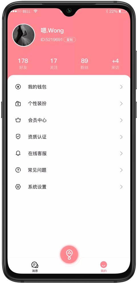 气泡语音 正版