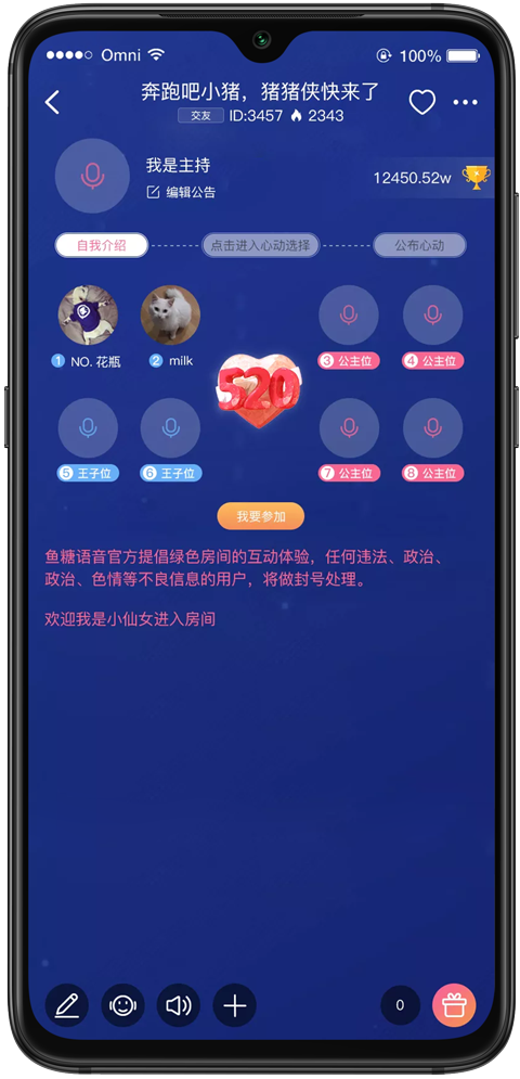 气泡语音 最新版