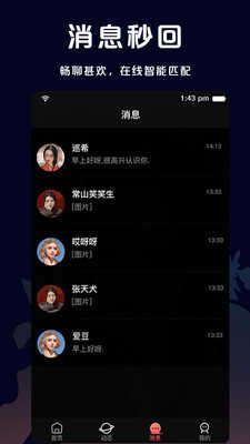假面派对交友