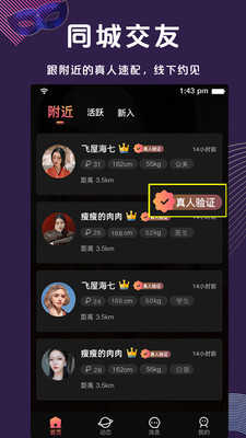 假面派对交友