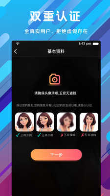 假面派对交友