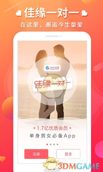 佳缘一对一