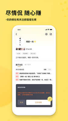 奶酪社交
