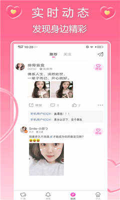 可心交友最新版1.0