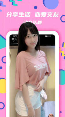 面具觅聊最新版