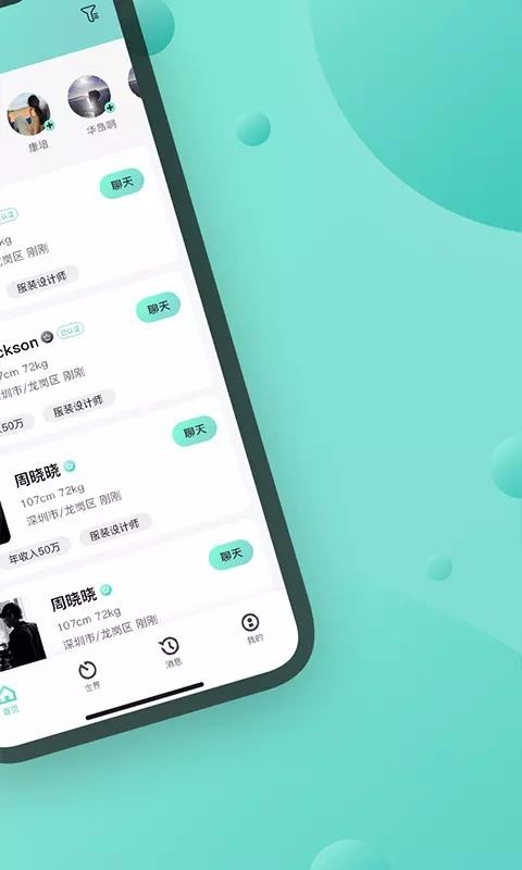 高端玩家交友约会
