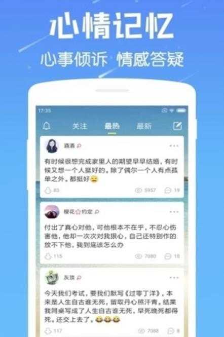 遇见漂流瓶