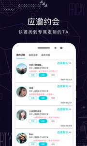 米陪2.2.1