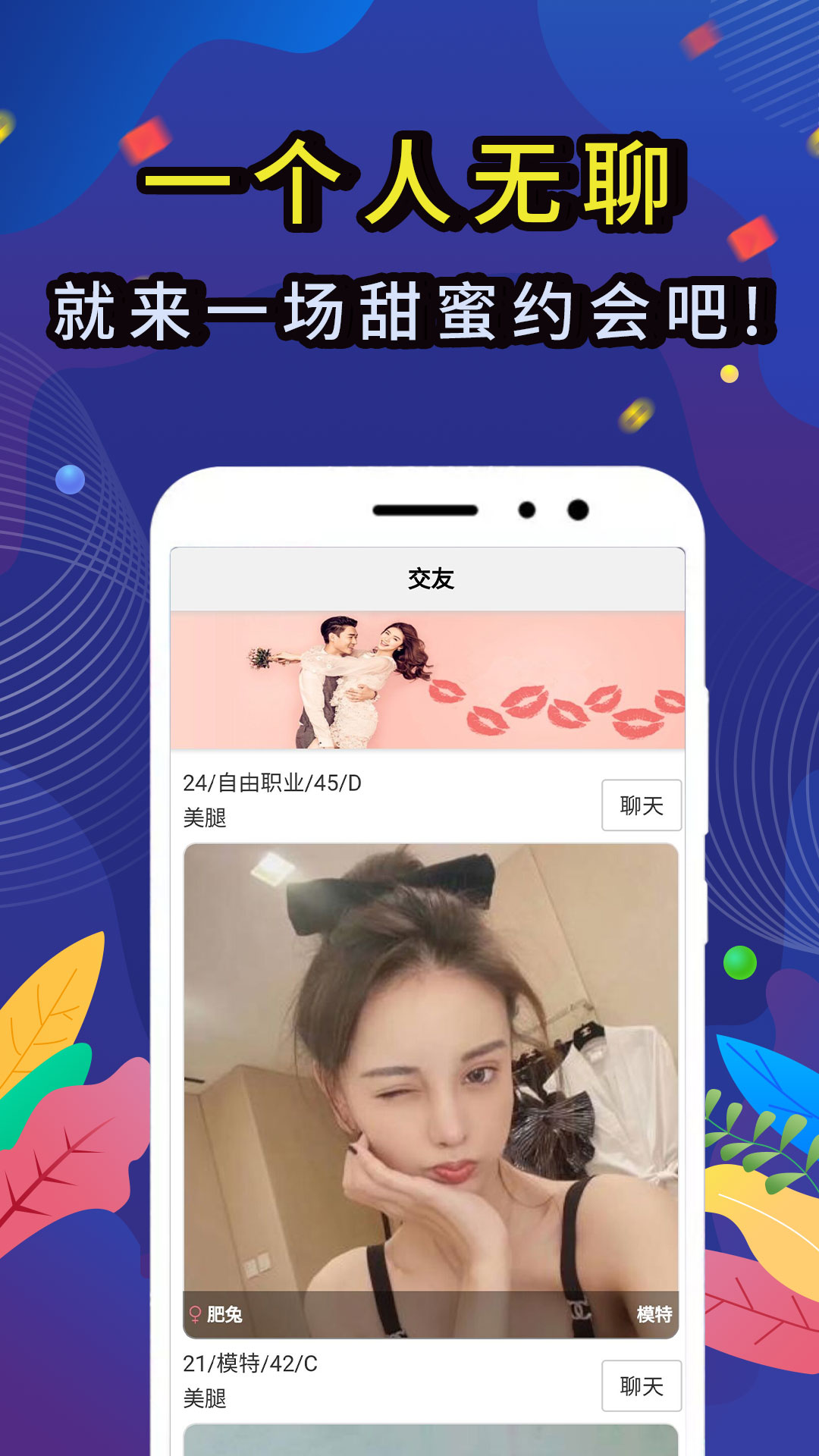 觅咻 最新版
