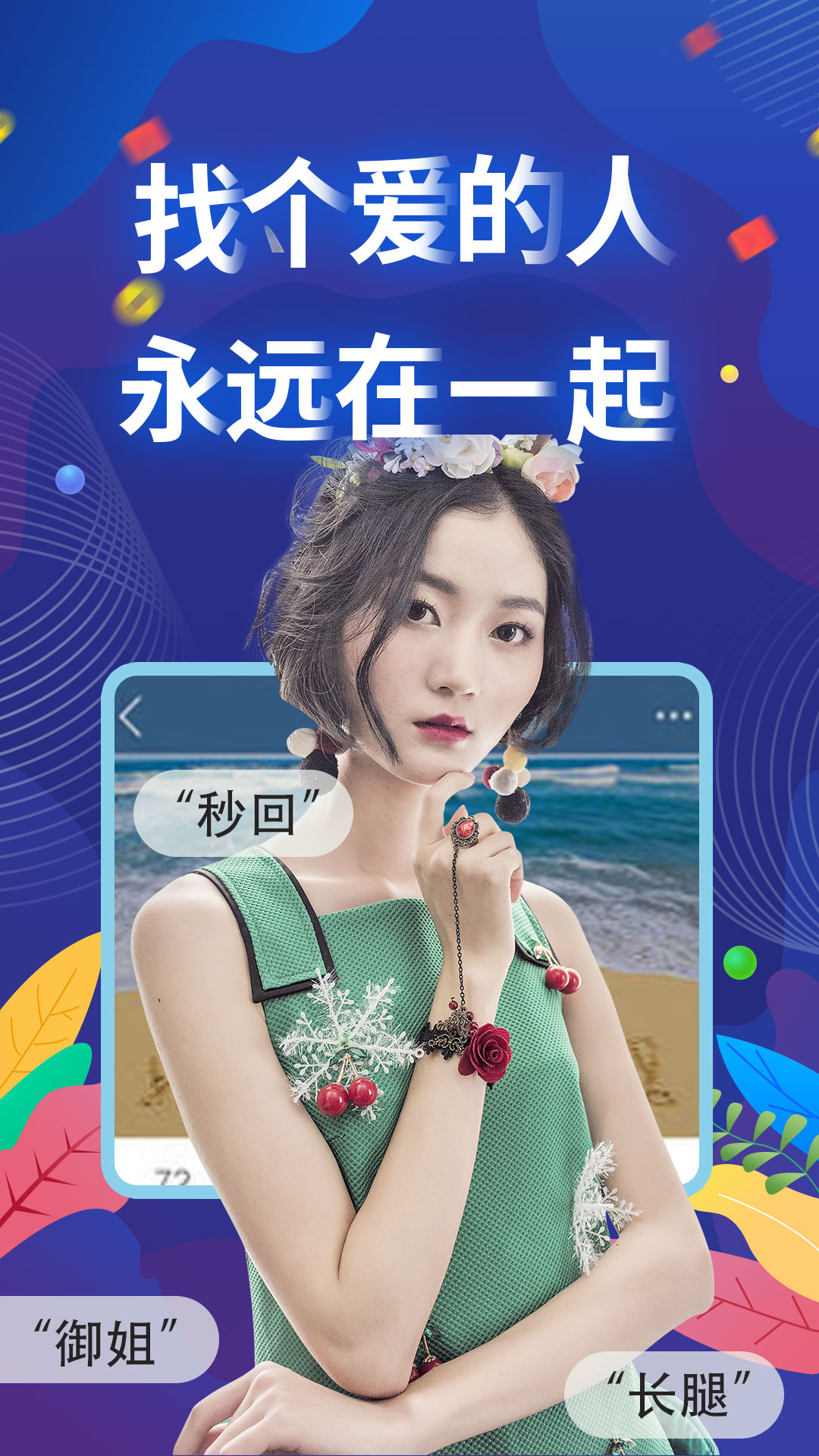 觅咻 最新版
