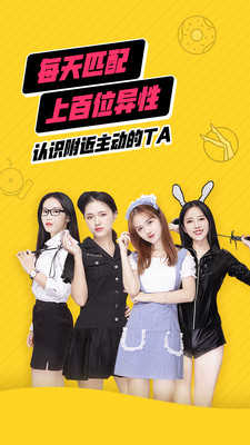 他趣交友免费版