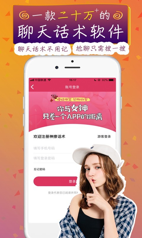 神撩话术大全库 最新版