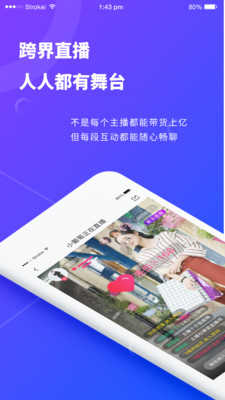 跨界视聊