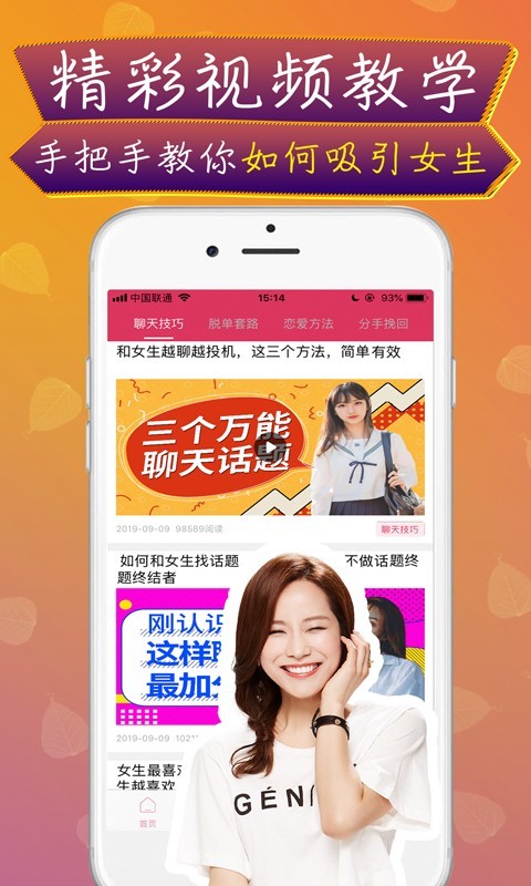 神撩话术大全库 最新版