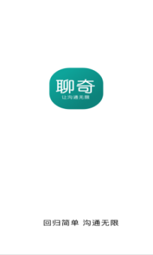 聊奇交友