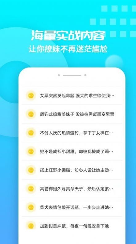 聊天回答神器 最新版
