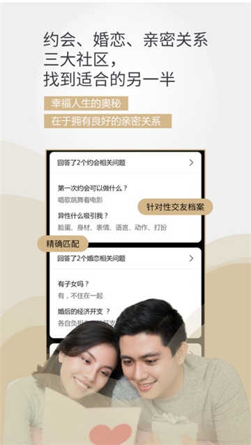亲密知己
