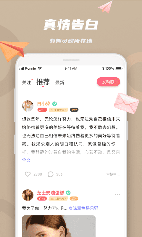 恋恋免费版
